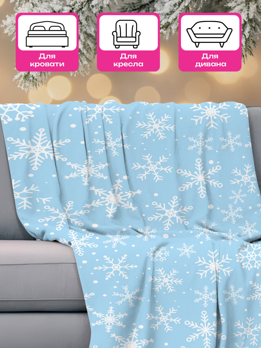 Плед Золотая сказка Снежинки - фото 4