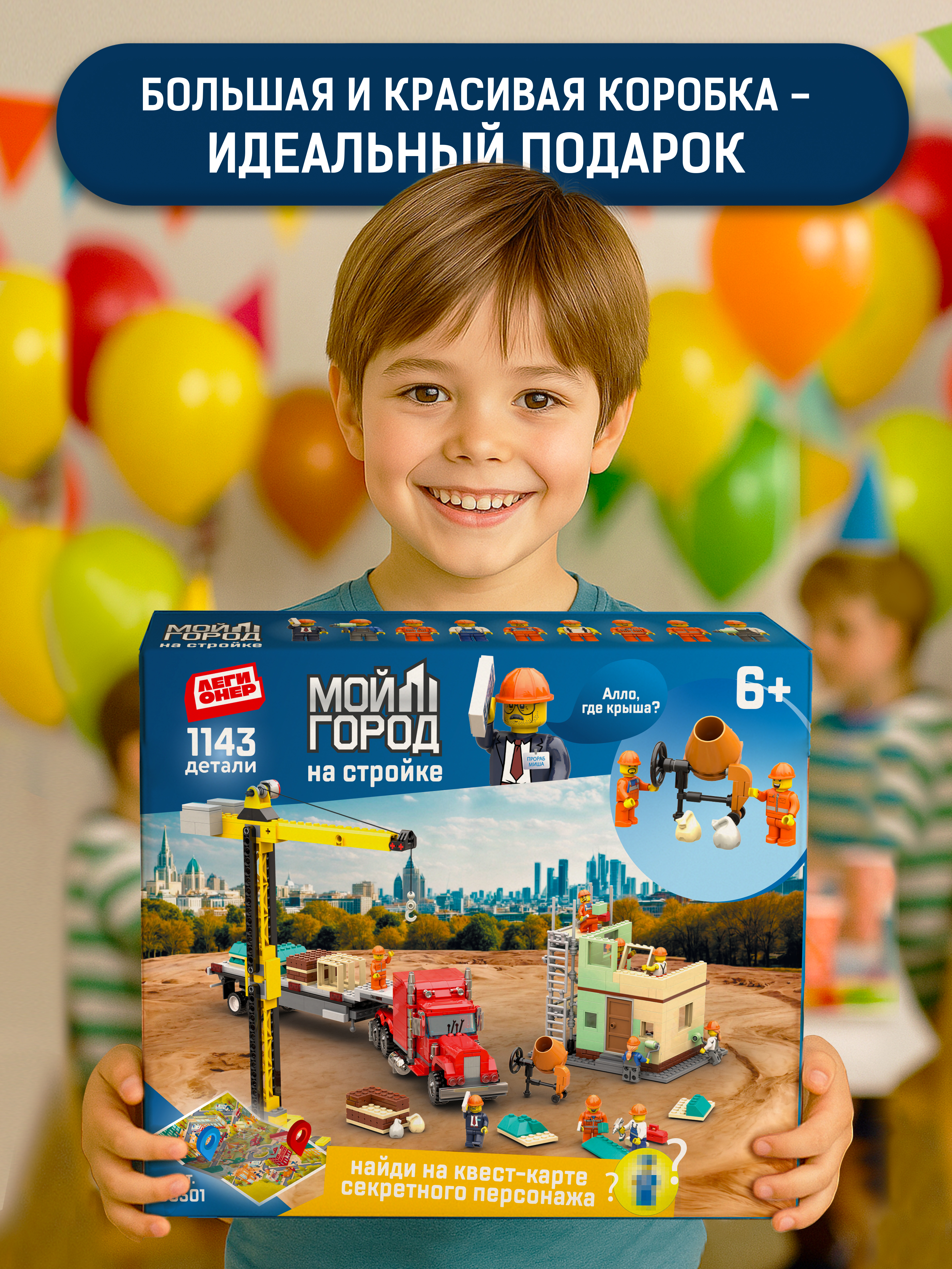 Конструктор Легионер 1143 дет. - фото 10