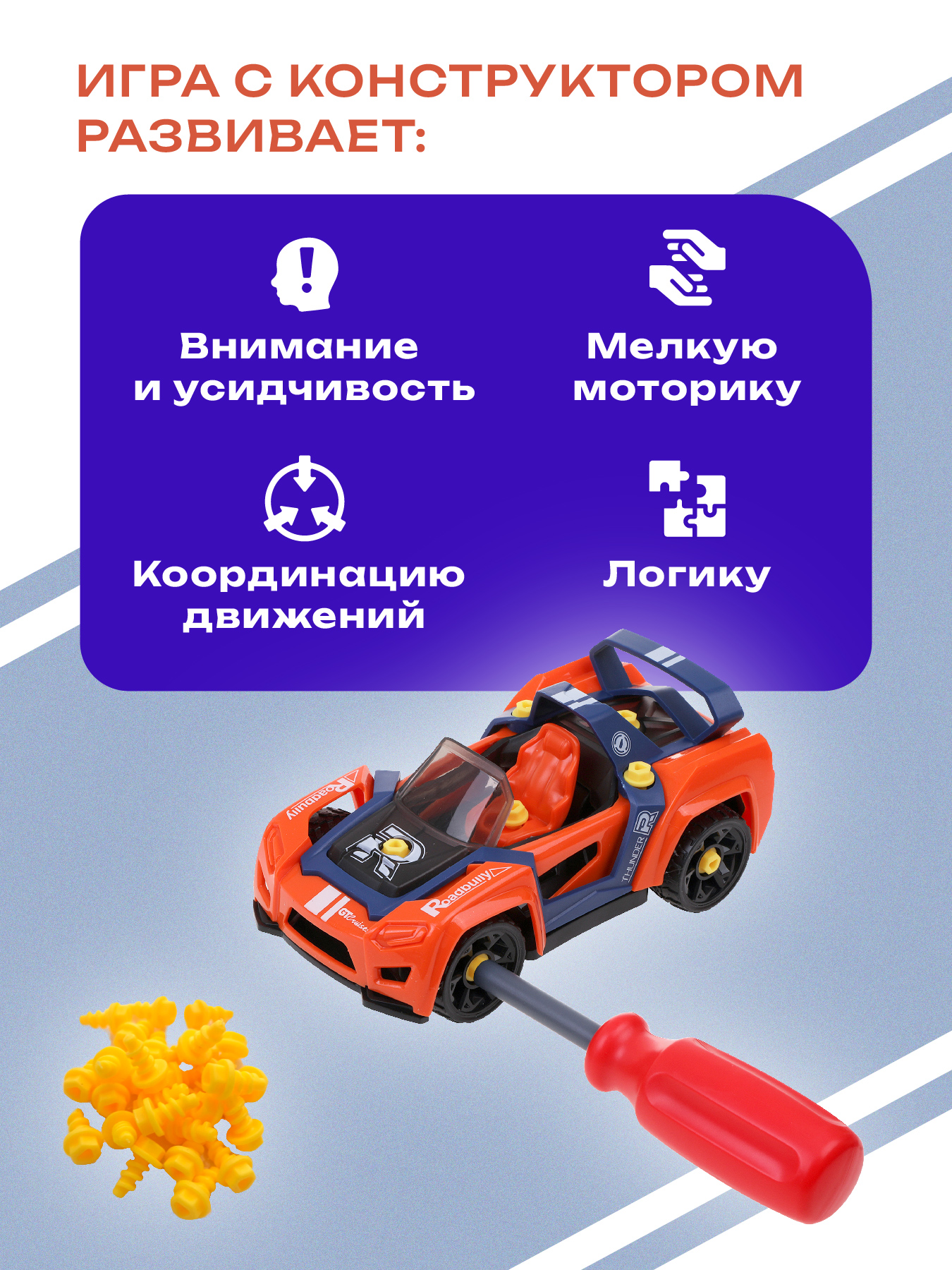 Конструктор Наша Игрушка Машинка - фото 2