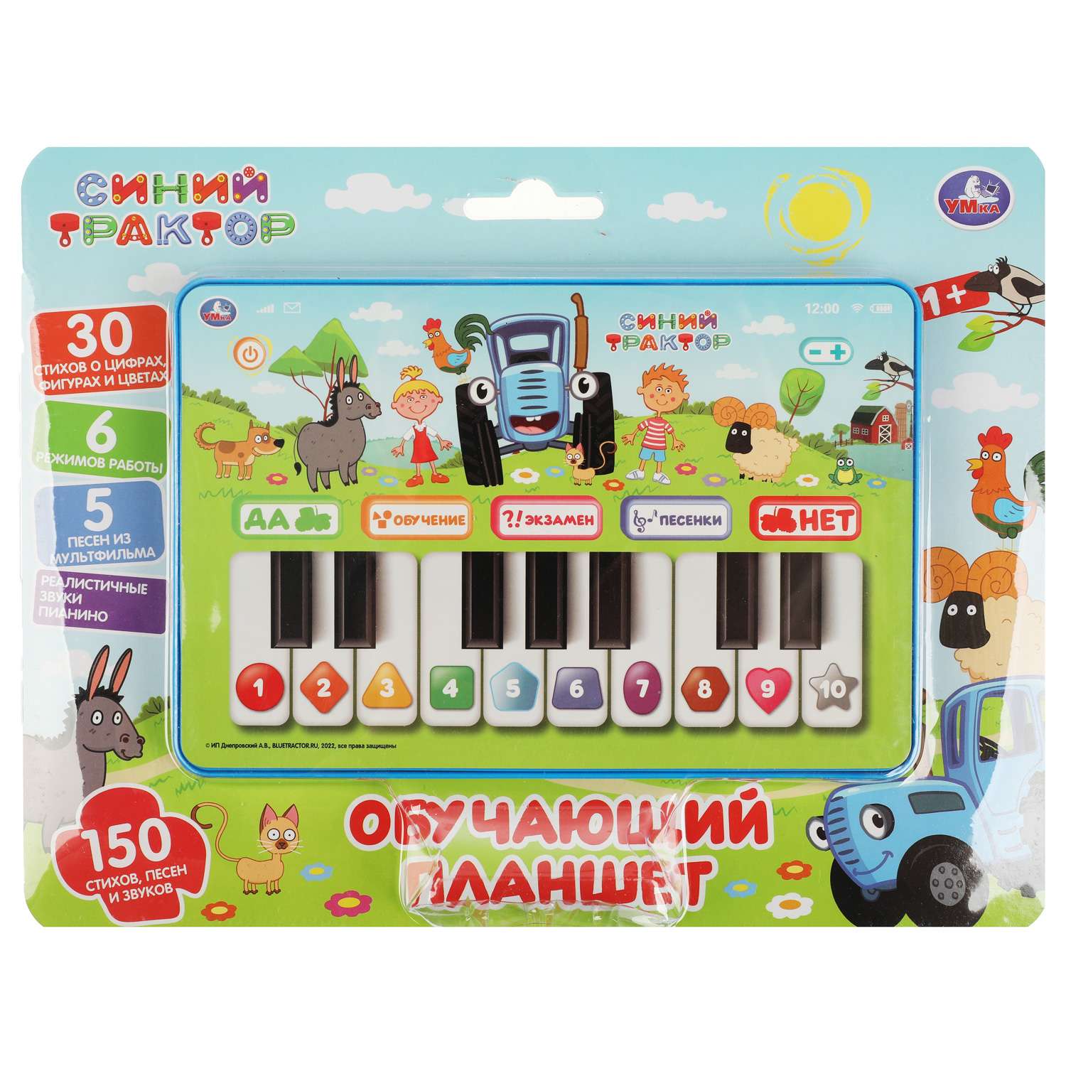 Игрушка УМка планшет - фото 4