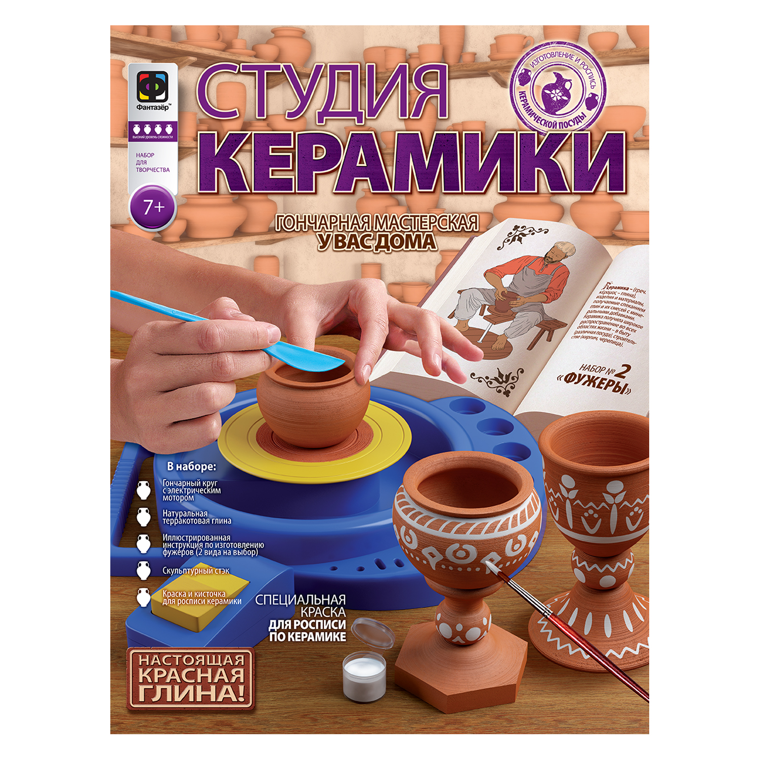Глина Фантазер Студия керамики Фужеры - фото 2