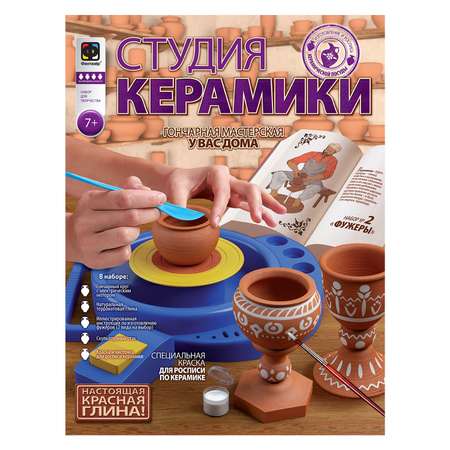 Глина Фантазер Студия керамики Фужеры