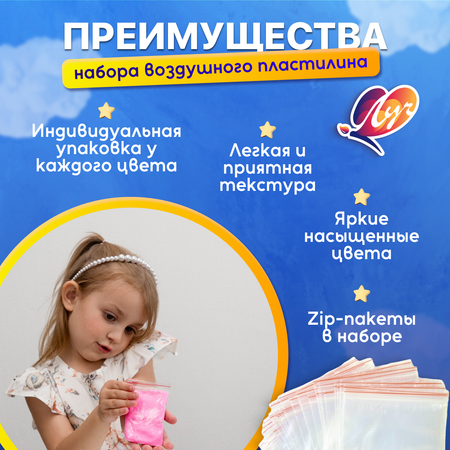 Пластилин Луч воздушный 48 цв.