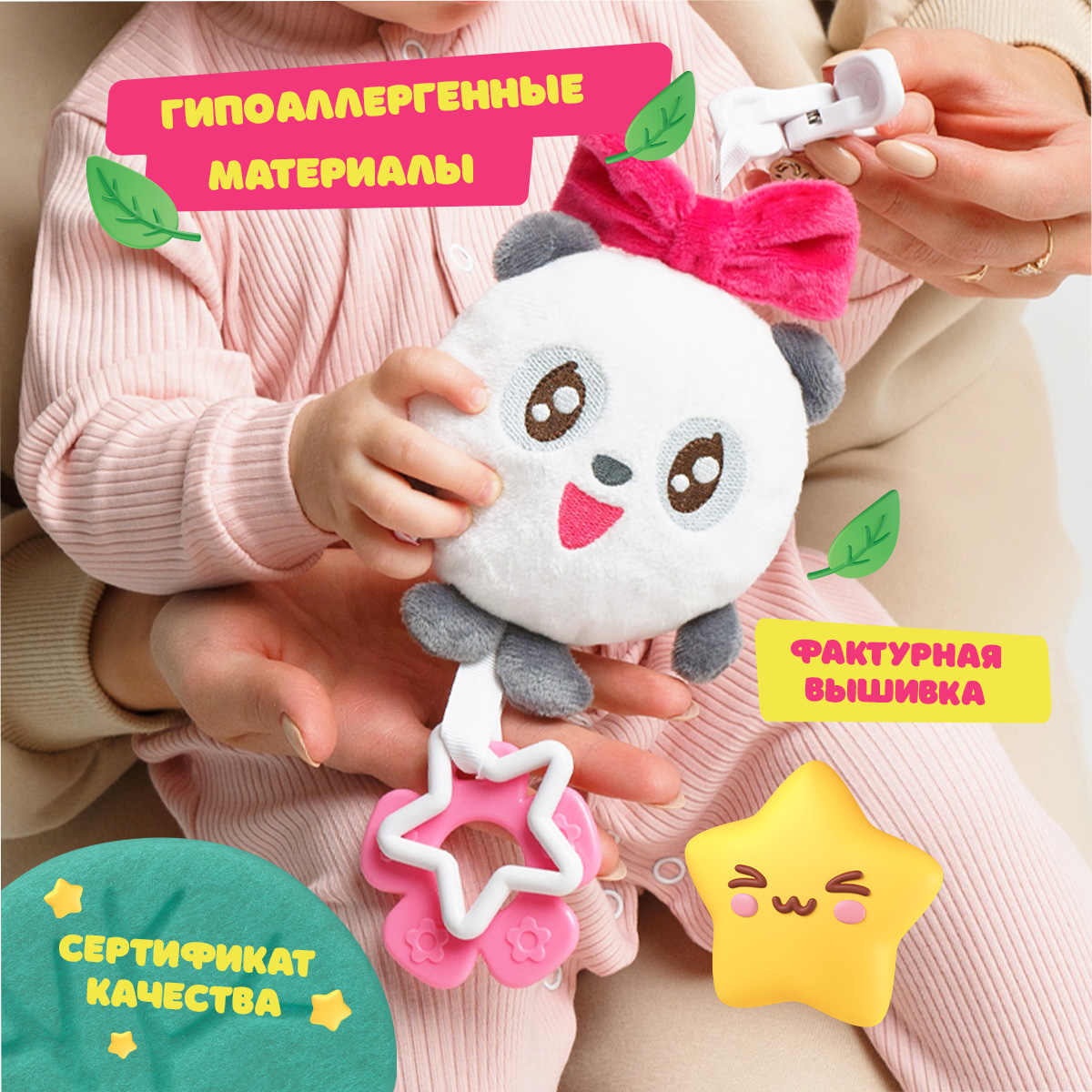 Игрушка Мякиши подвеска - фото 2