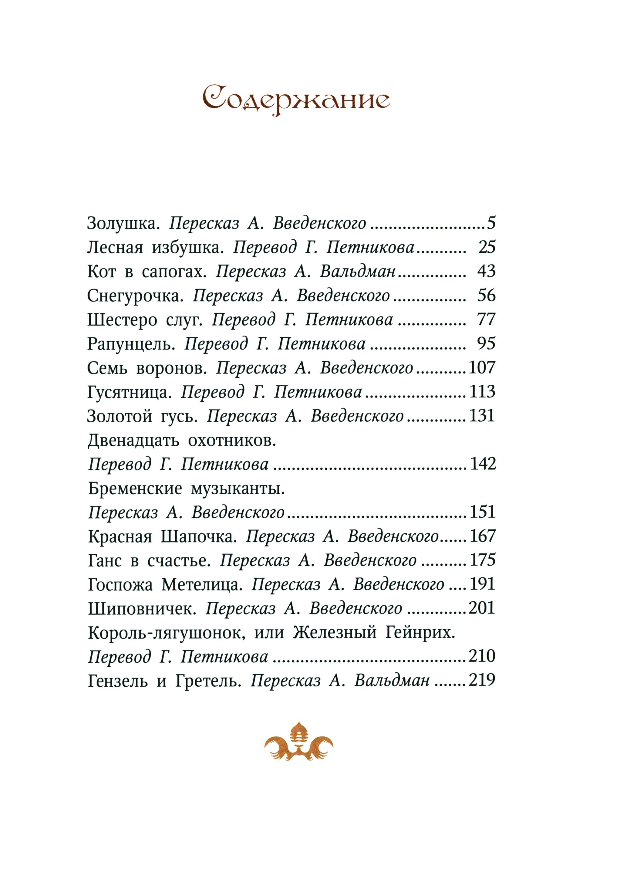 Книга Издательство Речь Сказки - фото 6