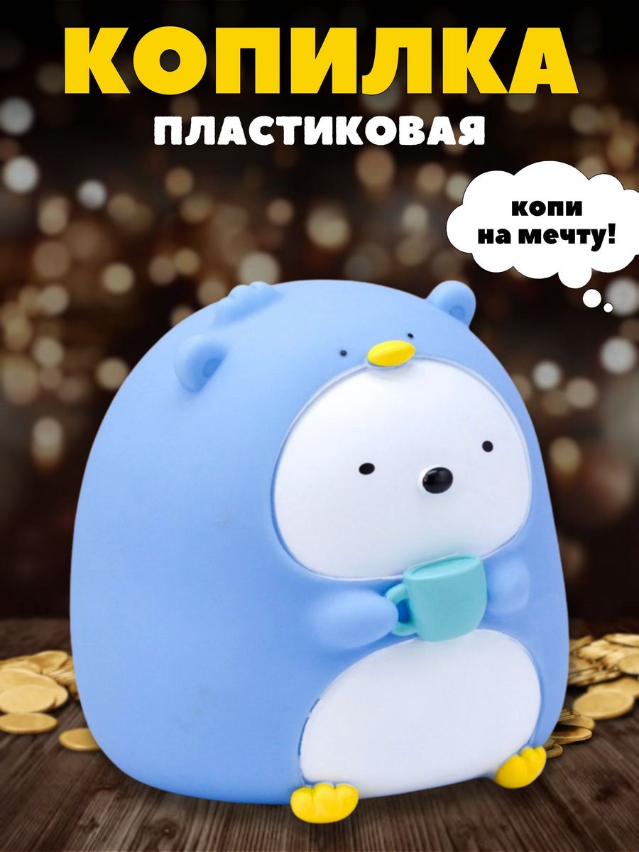 Копилка пластиковая iLikeGift мишка - фото 5
