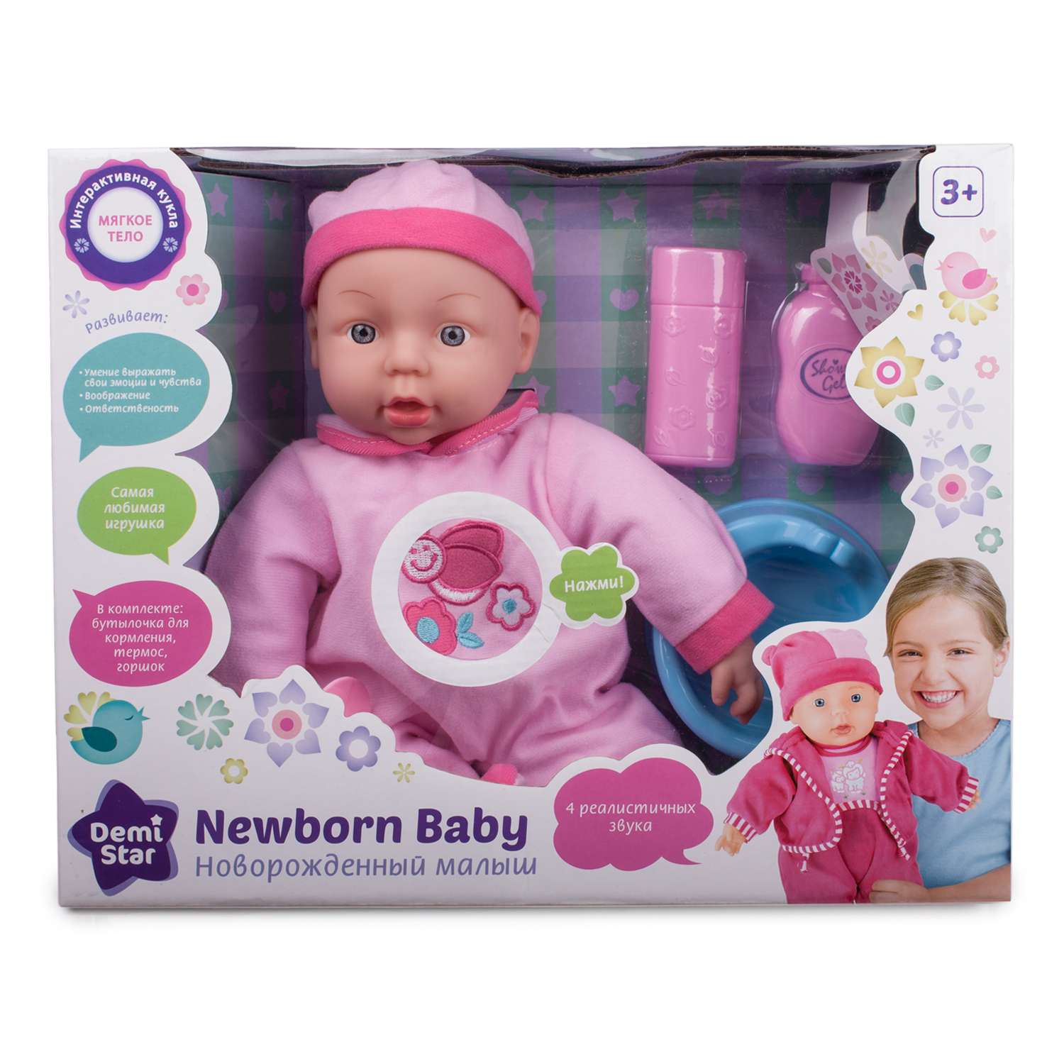 Кукла пупс Demi Star 282-B - фото 3