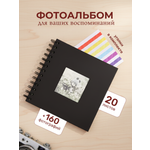 Фотоальбом iLikeGift Classical mini black 20 листов