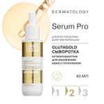 Сыворотка Librederm serum pro 40 мл