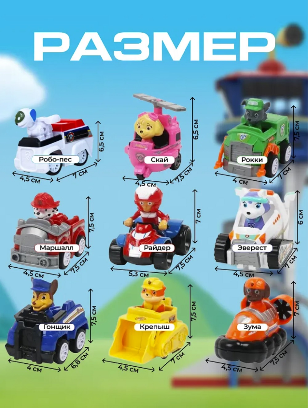Игровой набор ТОТОША Щенки спасатели 9 героев - фото 9