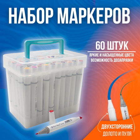 Скетчмаркер Rich New двусторонний 60 цв.