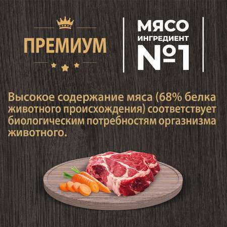 Корм для взрослых собак всех пород Родные корма полнорационный сухой с говядиной и овощами 12кг
