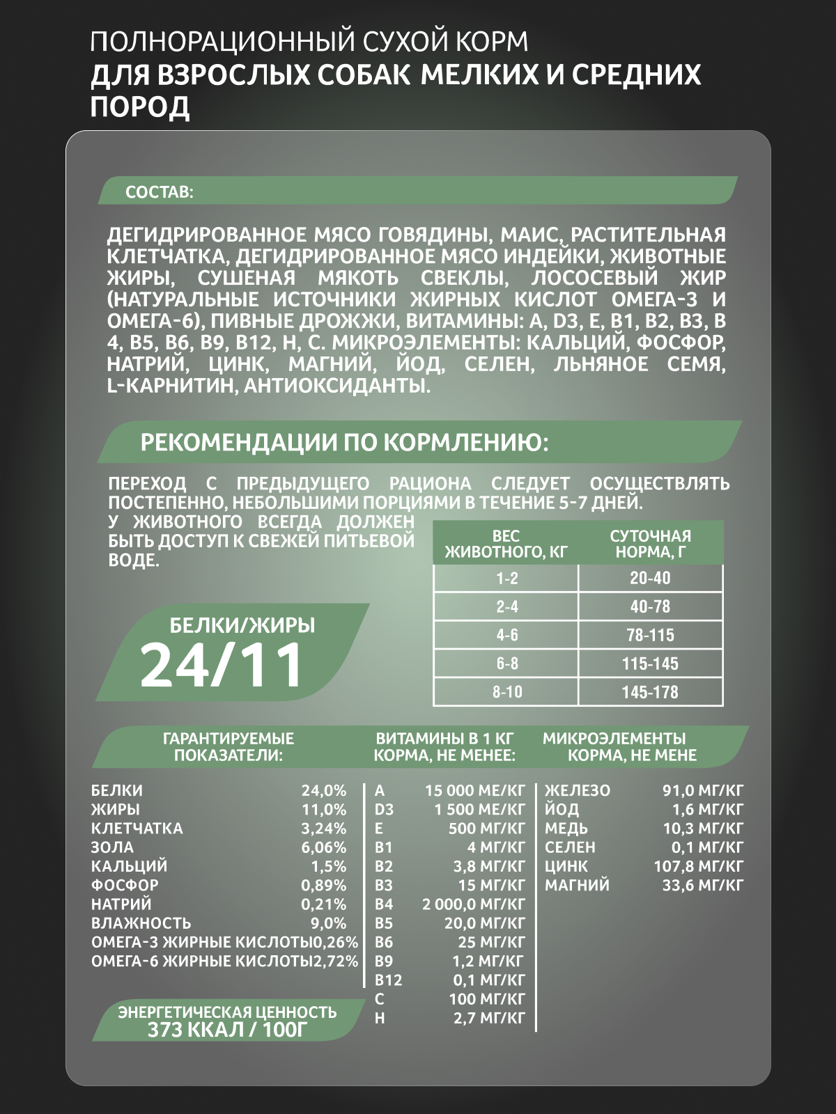 Корм сухой Зоогурман Zoogurman Normal Говядина 10 кг - фото 4