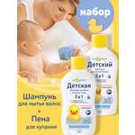 Набор средств Мой утенок 2в1 шампунь+пена