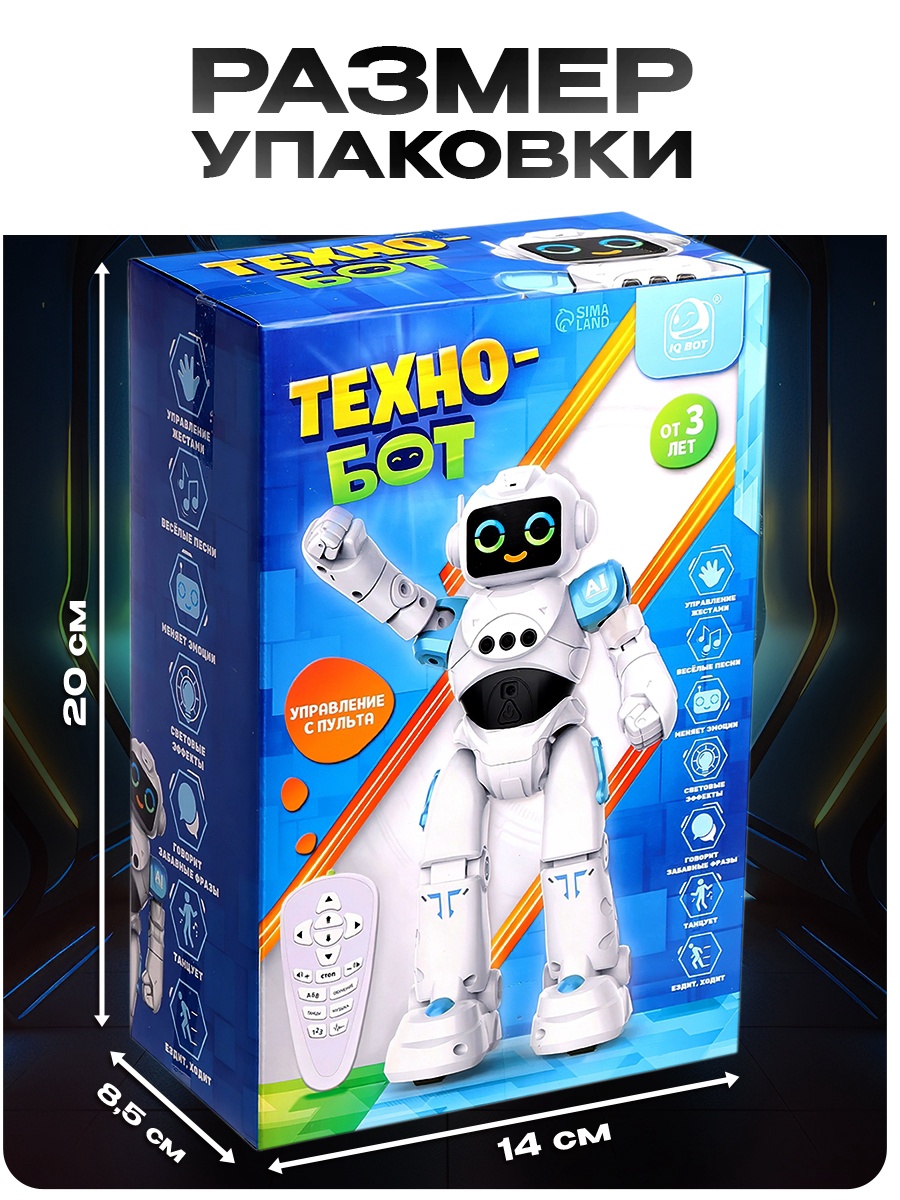 РУ IQ BOT - фото 2
