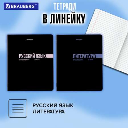 Тетрадь Brauberg 48 лист. 12 шт.