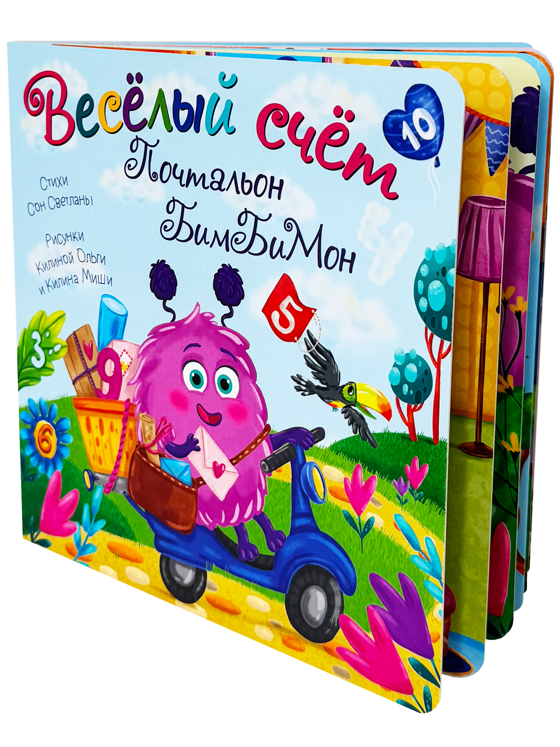 Детская книга БимБиМон с окошками Веселый счет Почтальон - фото 6