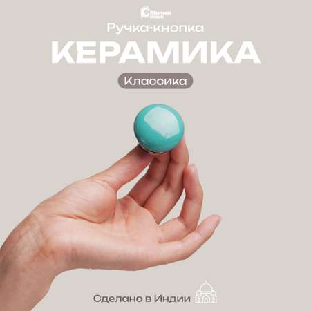 Классика Blumen Haus Ручка для мебели