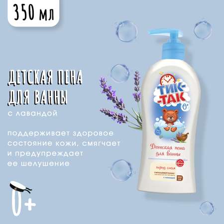 Набор средств ТИК-ТАК