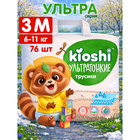 Трусики Kioshi M (6-11 кг) 42 шт.