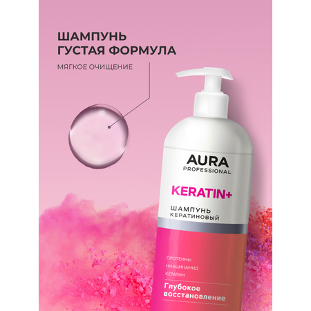Шампунь AURA Глубокое восстановление 1000 мл