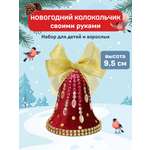 Набор для творчества Волшебная мастерская Версаль