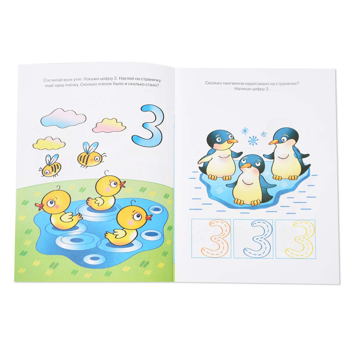 Книга Махаон Цифры и счет 2-3 года Земцова О.Н. - фото 2