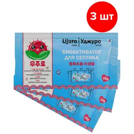 Чистящее средство Уджуро 225 г для септиков 3 упак.