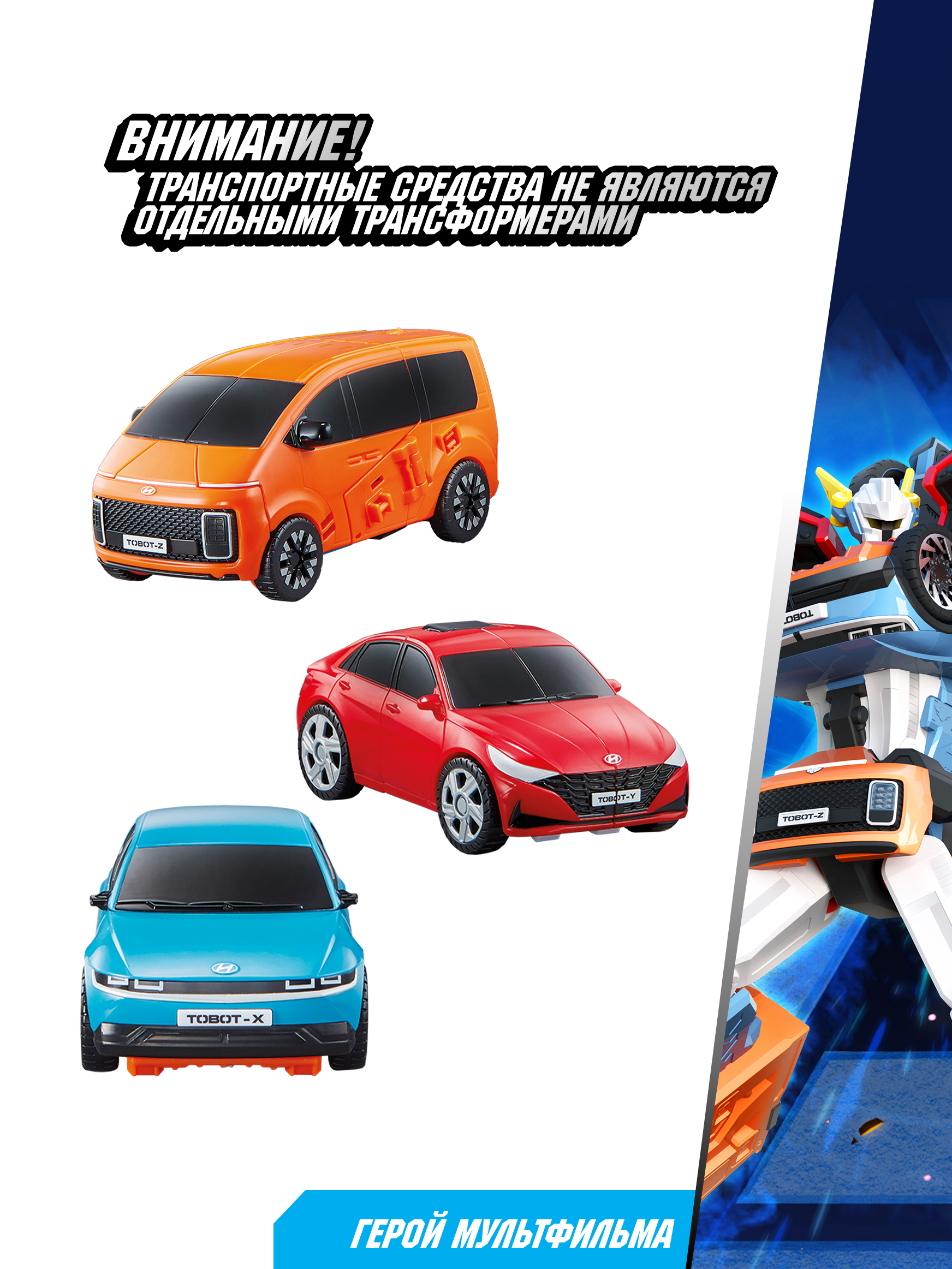 Фигурка ТОБОТ Мини робот Нео Тритан new - фото 3