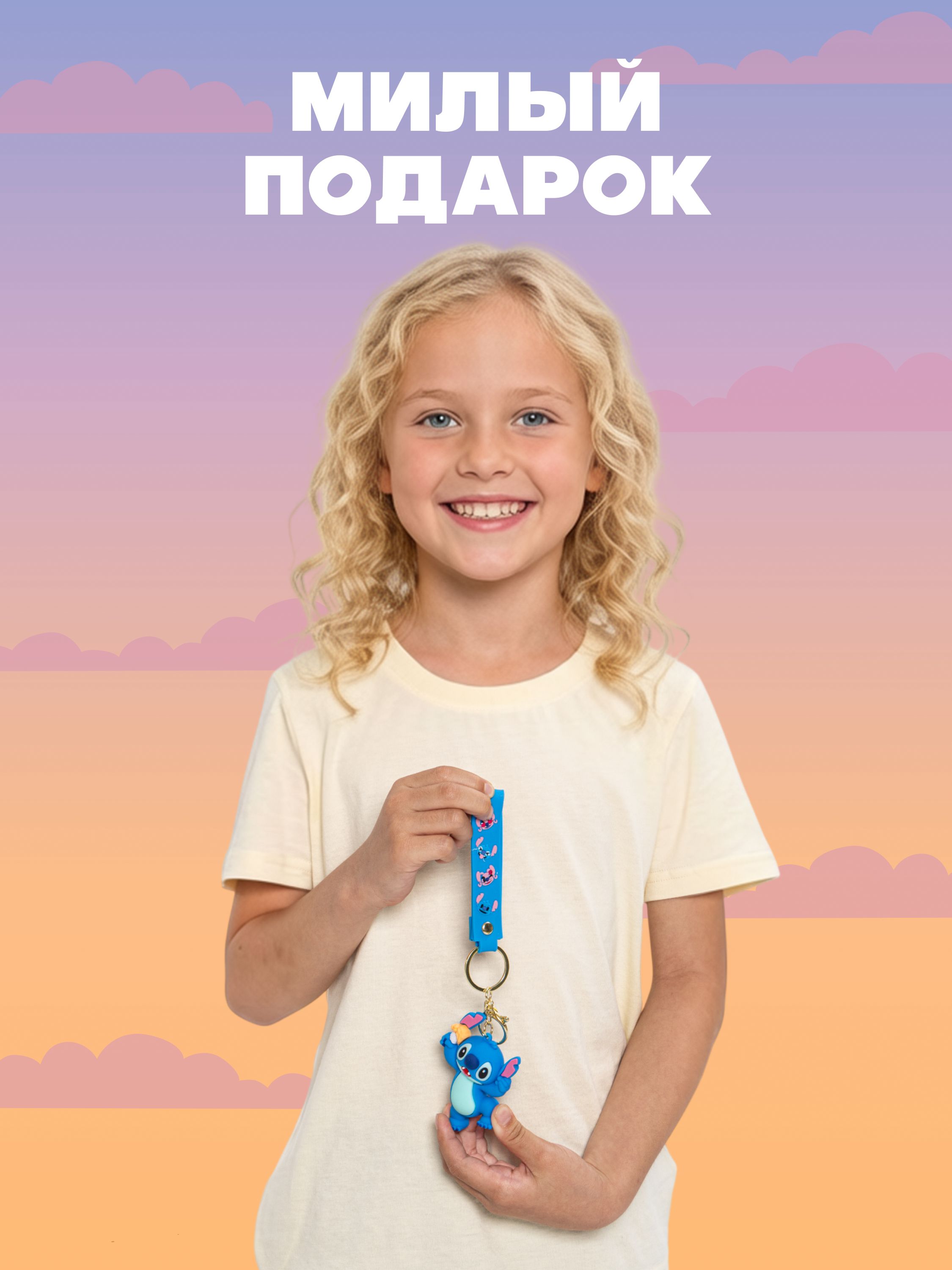 Брелок Stitch - фото 7