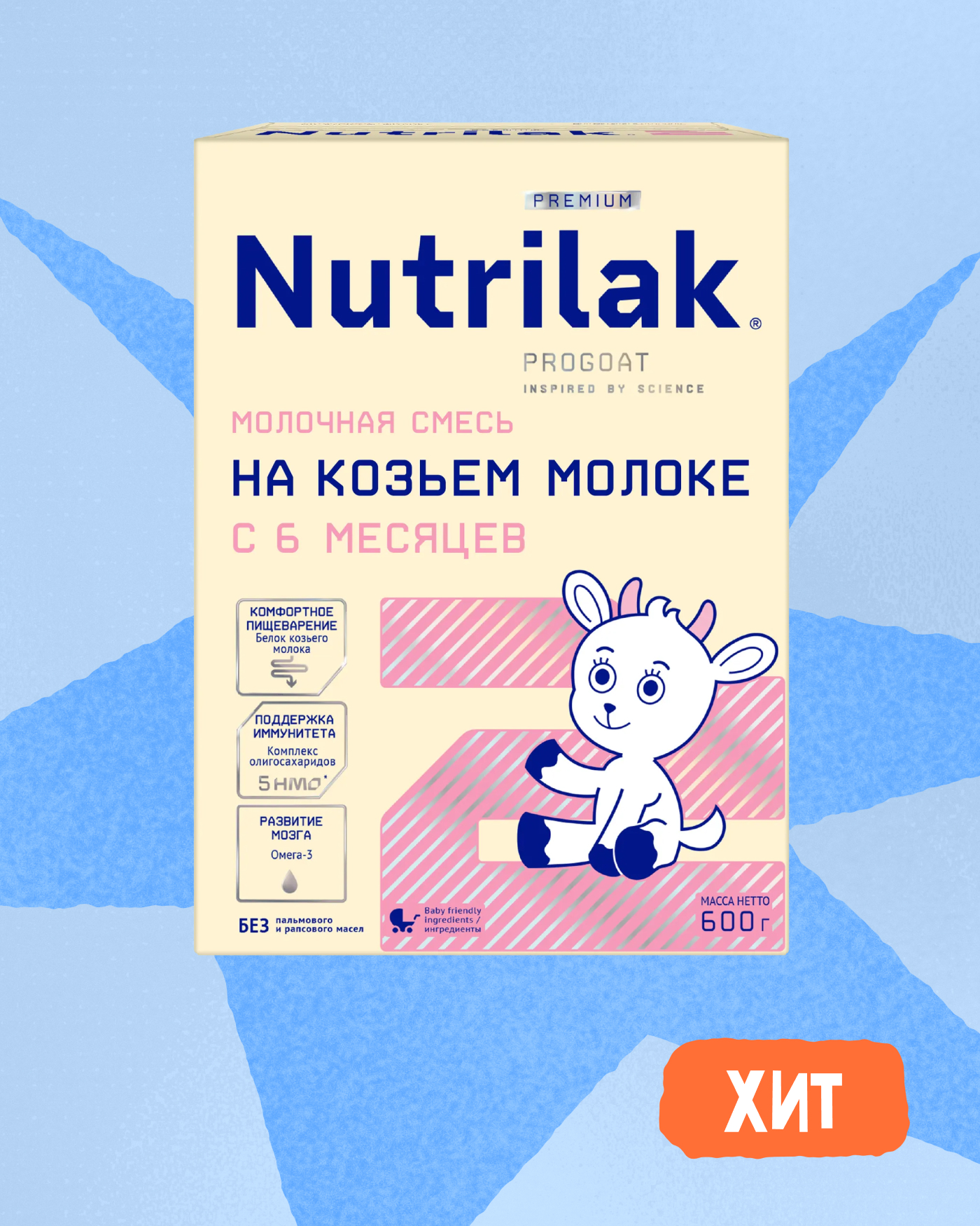 Смесь молочная сухая Нутрилак (Nutrilak) 2 Premium на козьем молоке 600г - фото 1