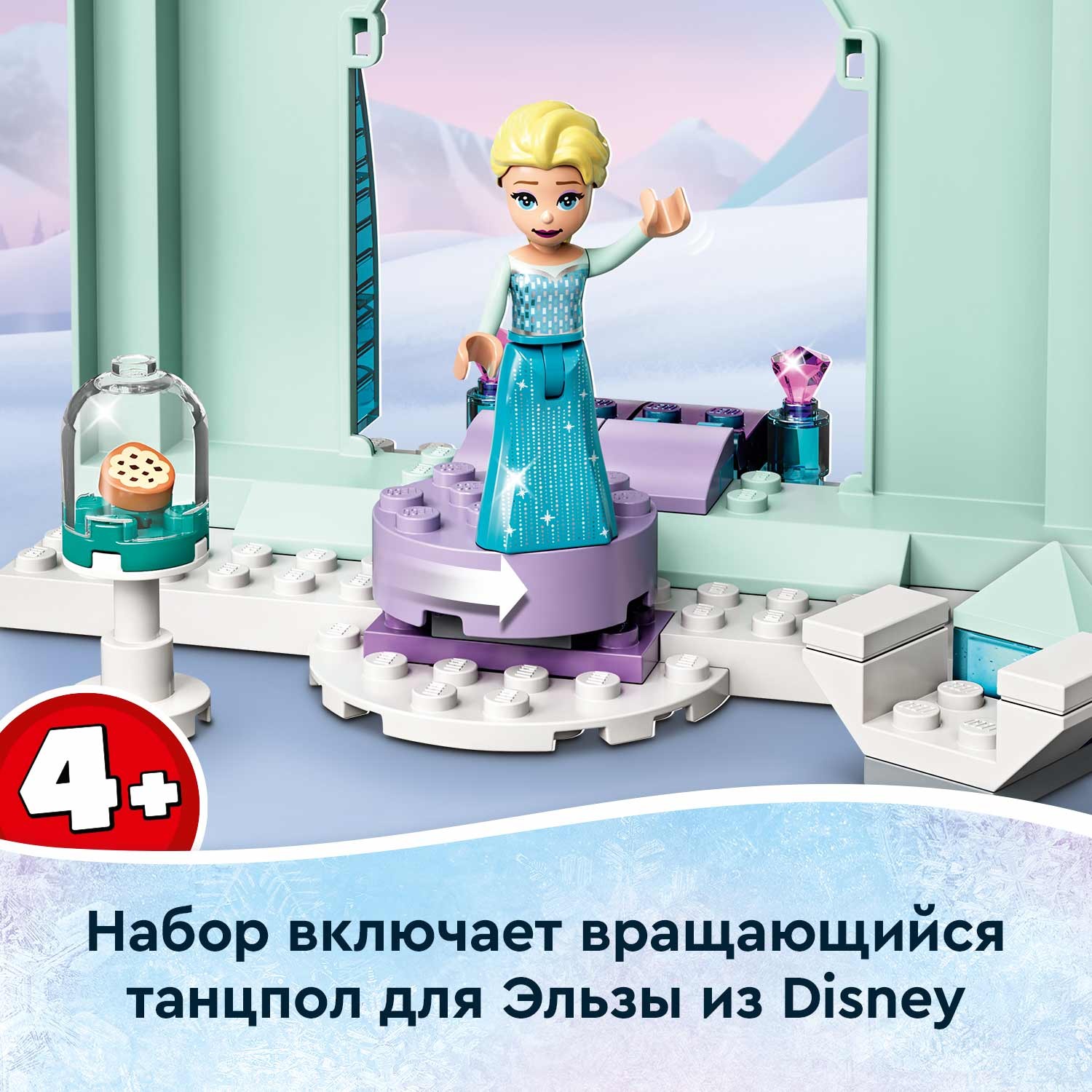 Конструктор LEGO Disney Princess Зимняя сказка Анны и Эльзы блочный - фото 7