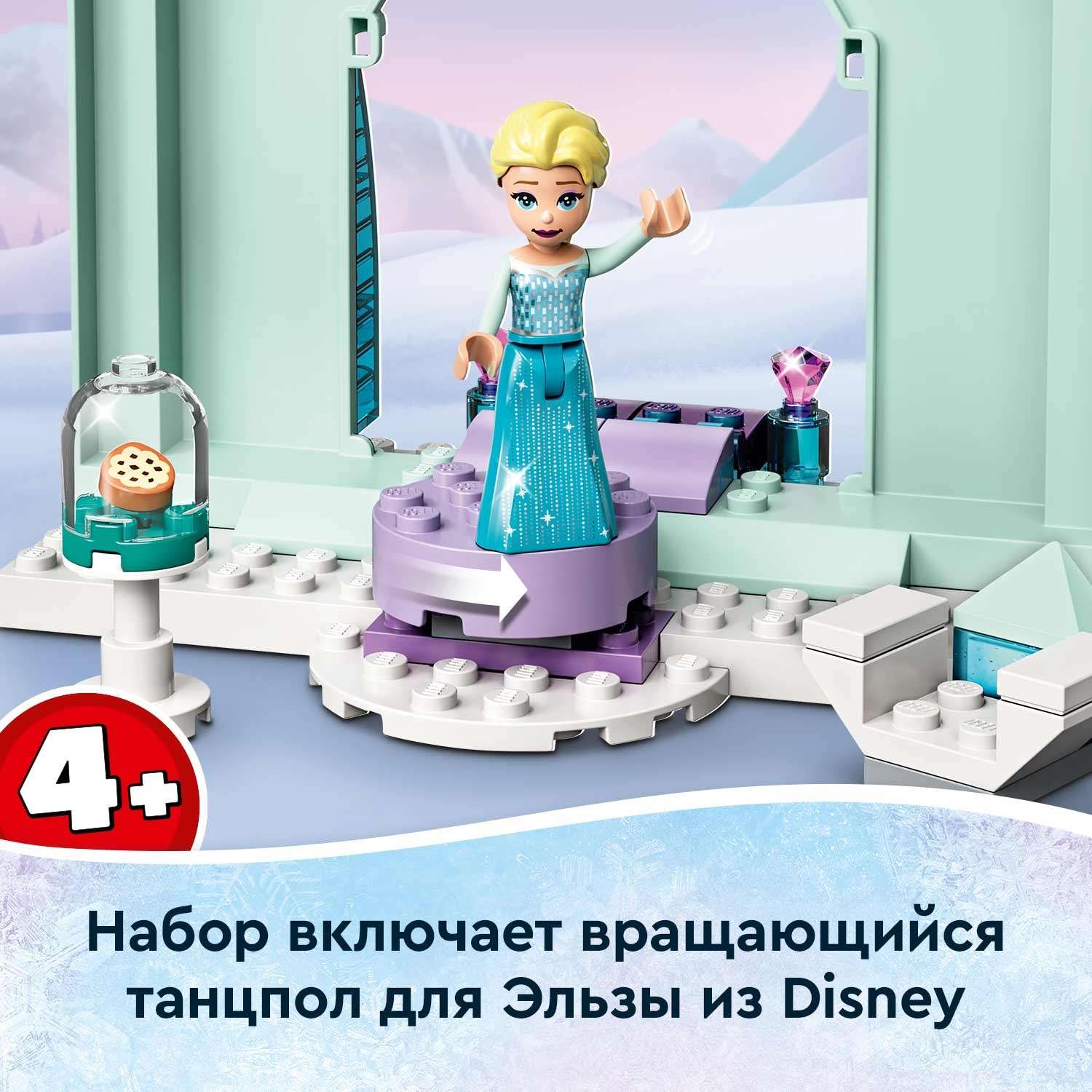 Конструктор LEGO Disney Princess Зимняя сказка Анны и Эльзы - фото 7