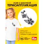 Набор для творчества Prym термоаппликация