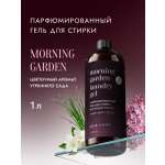 Гель для стирки SEPTIVIT NOIR HOME Morning Garden 1 л