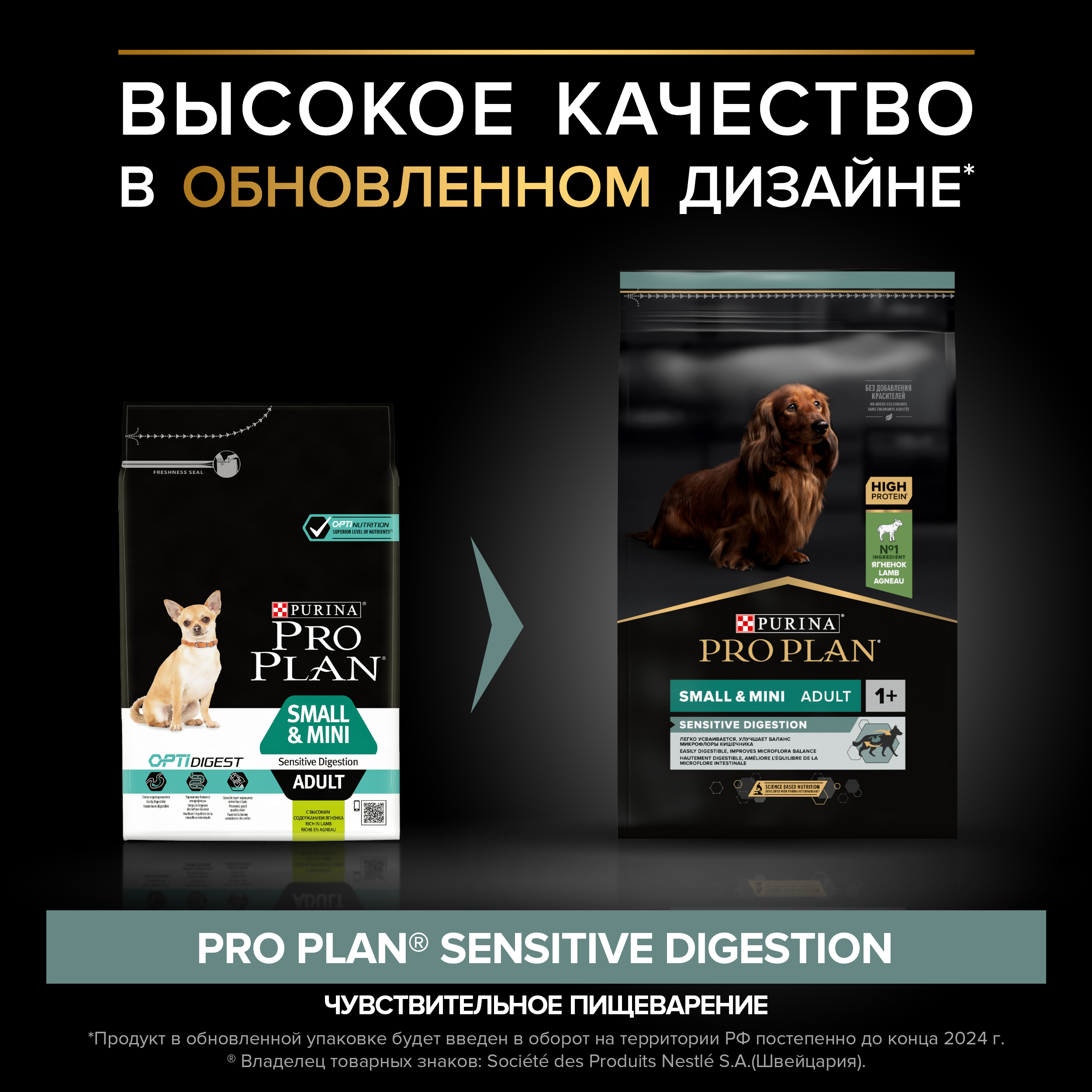 Корм сухой для собак PRO PLAN SENSITIVE DIGESTION 7 кг с ягненком для мелких пород - фото 3