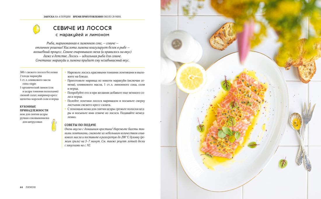 Книга КОЛИБРИ гурману из варенья заготовок и лимона коллекция 3-х - фото 12