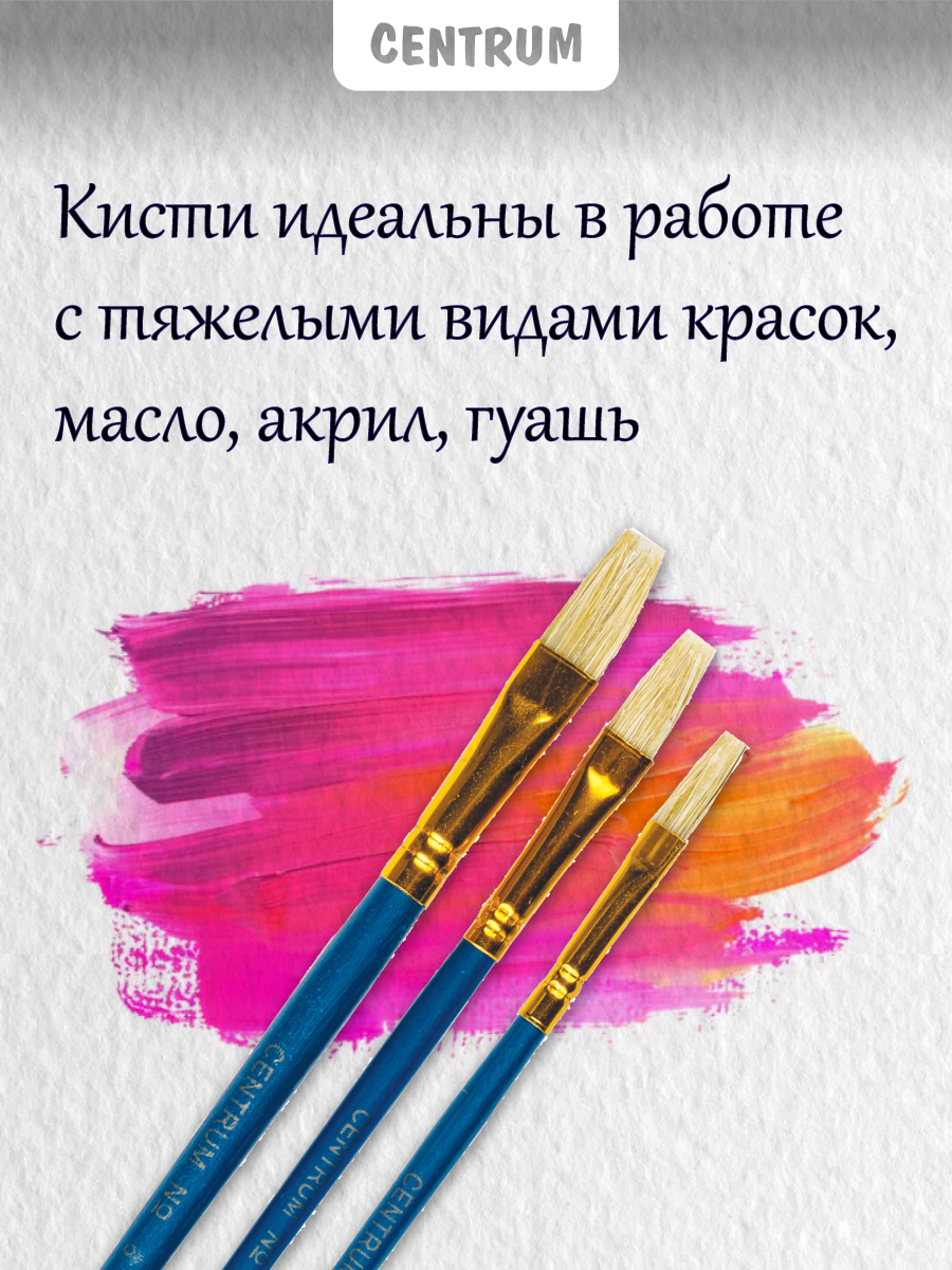 Кисть CENTRUM 3 шт. - фото 3