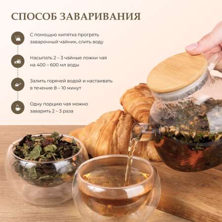 Напиток чайный Предгорья Белухи Травяной чай с яблоком плодами шиповника баданом листом смородины 70 гр