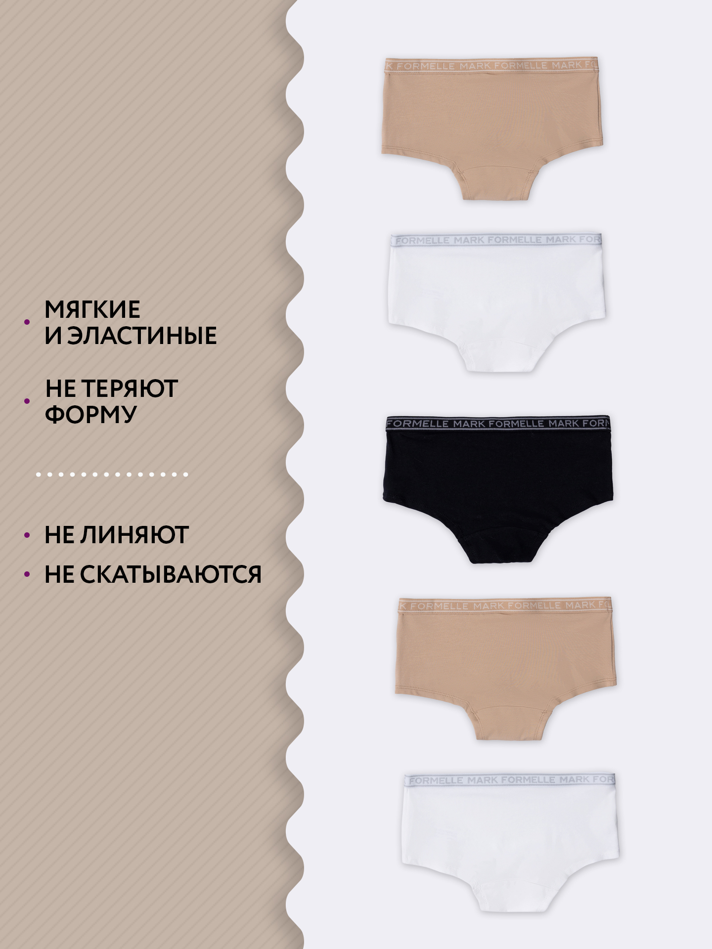 Трусы 5 шт Mark Formelle (Марк Формэль) 417728-5/белый-5 - фото 3