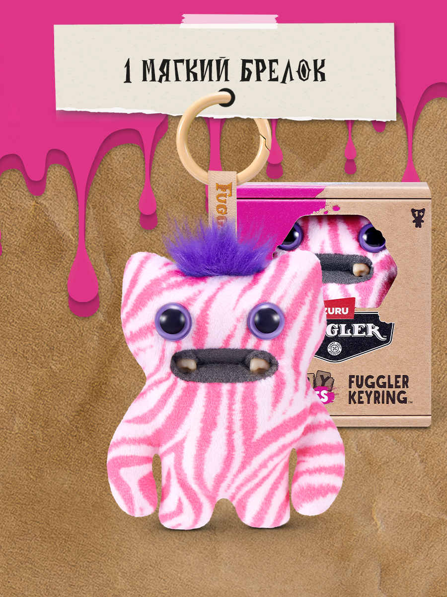 Брелок Zuru FUGGLER Любимки Влюбленыш - фото 4