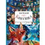 Книга АСТ Каштанка. Рисунки А.В. Траугот