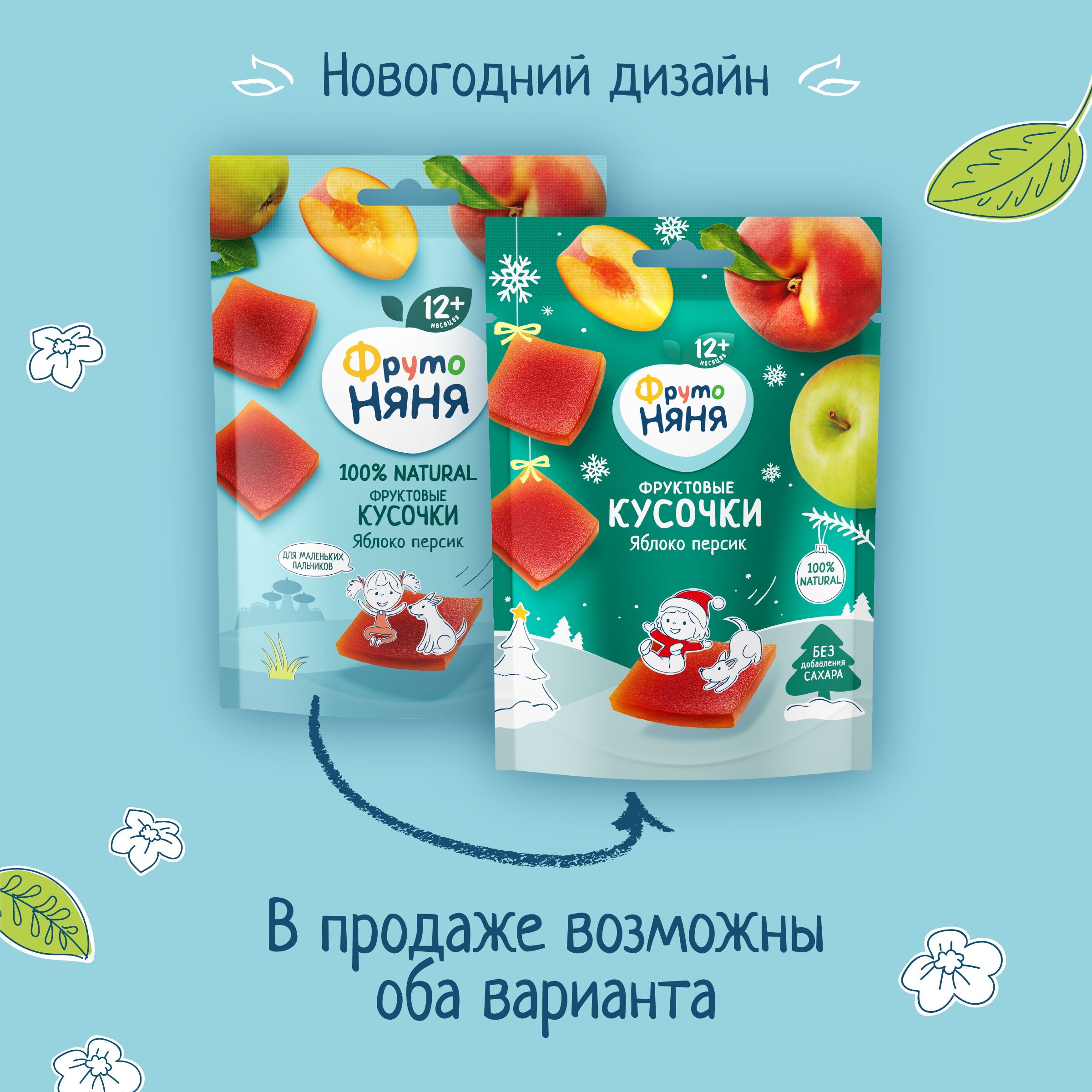 Фруктовые кусочки ФрутоНяня из яблок и персиков с 12 мес 53 г - фото 5