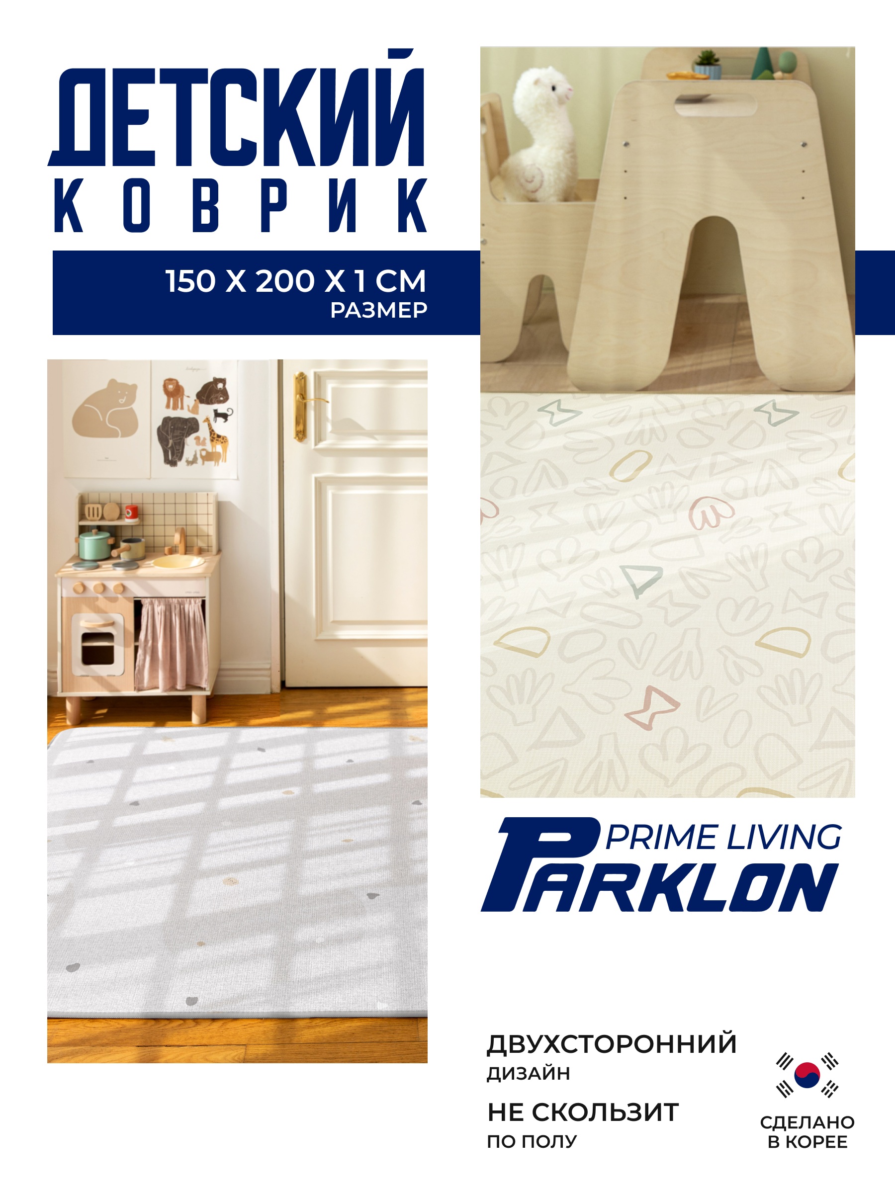 Ковёр Parklon Пастель /Тераццо 150 x 200 см - фото 1