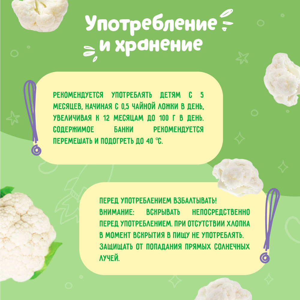 Пюре Маленькое счастье Цветная капуста с 4 мес 80 г - фото 5