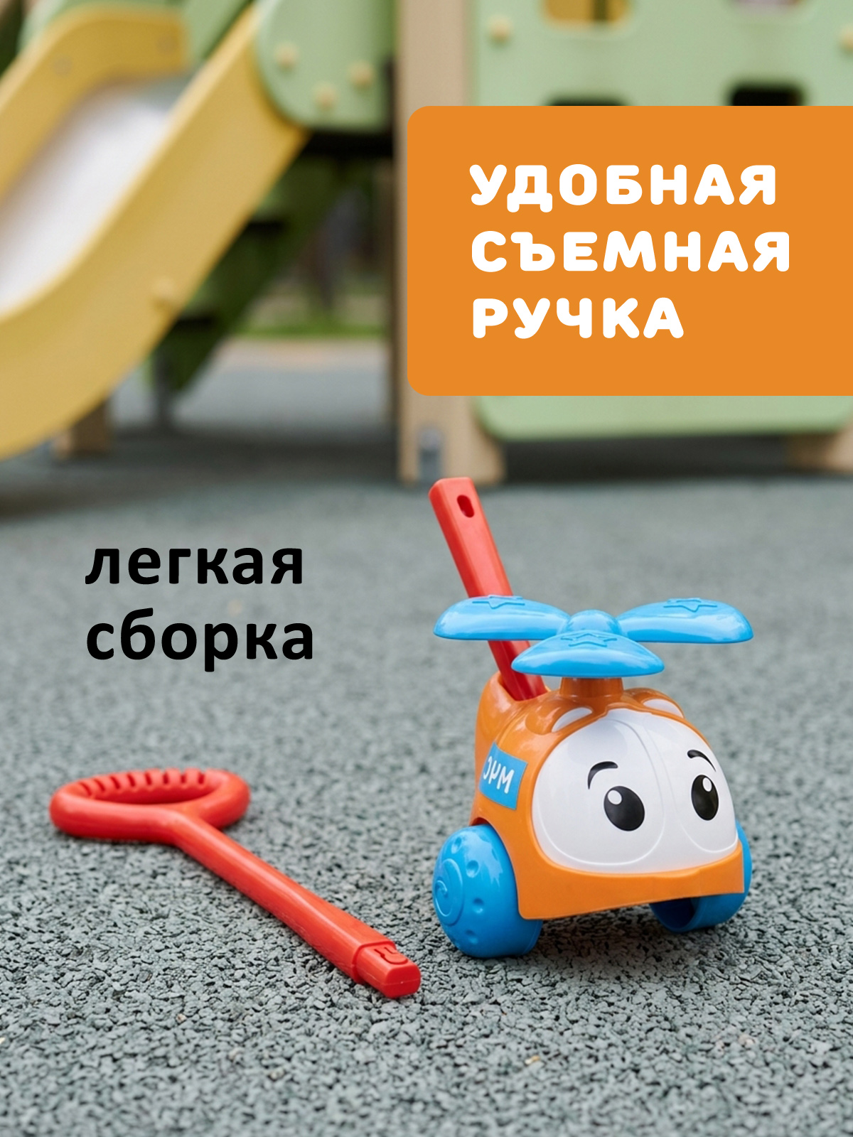 Игрушка STELLAR каталка Вертолетик МЧС - фото 4