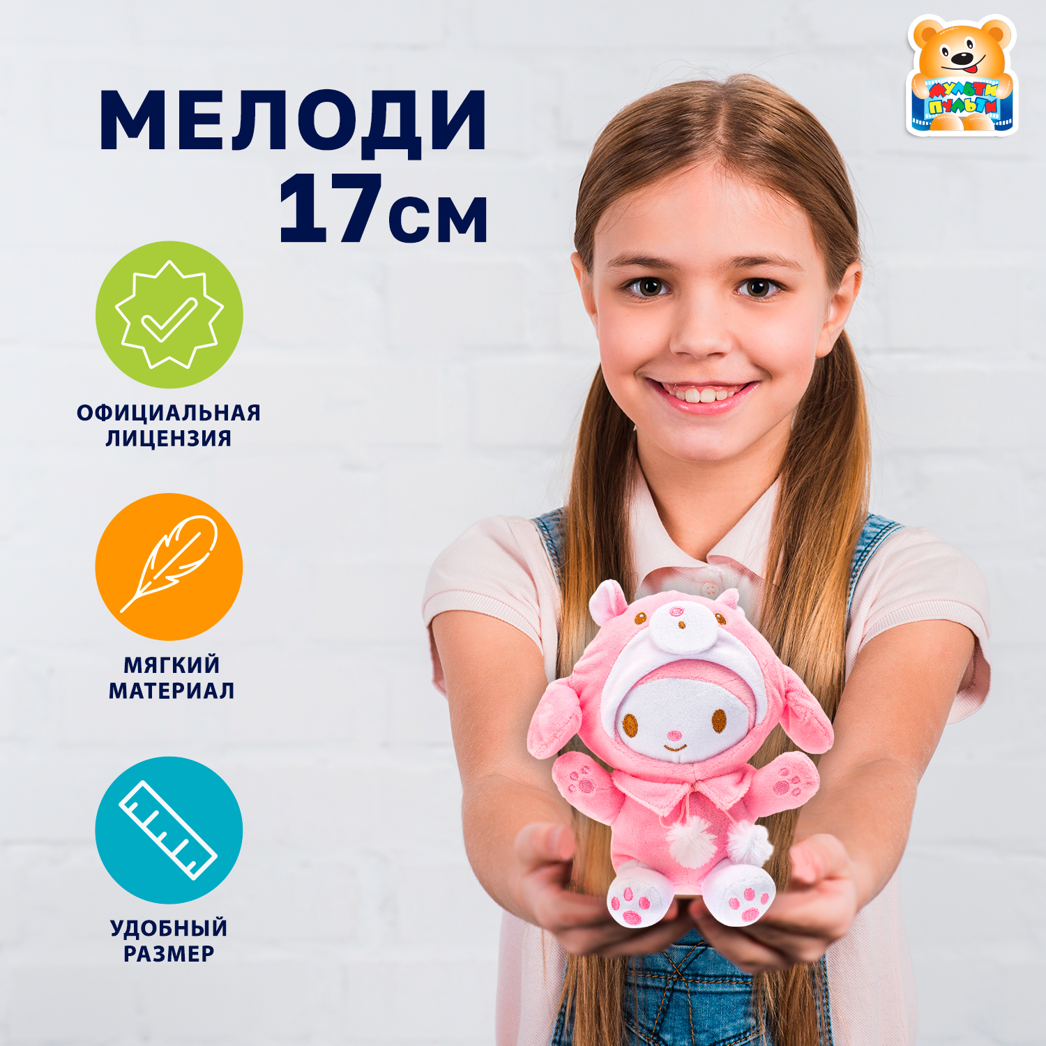 Мягкая игрушка Мульти Пульти зайка Куроми - фото 1