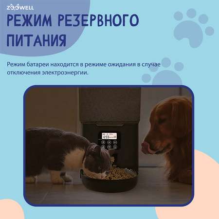 Автоматическая кормушка ZDK для кошек 5600 мл черная