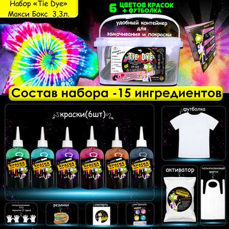 Набор для рисования MINI-TOYS тай дай