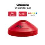 Активная игра FN Rounded Cones